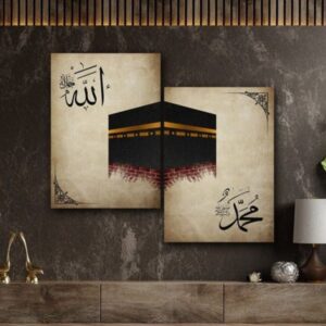 2 Islamic Wall Decor Kaaba Wall Art 8×11 (1pcs Size) Inches Abstract