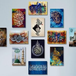 Islamic Calligraphy Wall Art Frames 12 Pcs Set Wooden Sticky Tiles 5x7