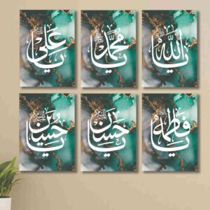 6 PC Islamic Wall Decor Cardboard Phototiles Elegant Durable Stylish Spiritual And