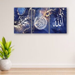 3pcs Arabic Calligraphy Wall Frame Set: Art