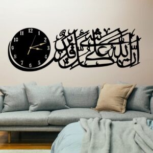 3D Islamic Wooden Wall Clock Inna Allaha 'ala Kulli Shay'in Qadeer