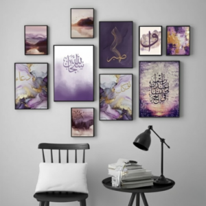 Islamic Calligraphy Wooden Wall Art Frame Set of 10 Elegant Home &