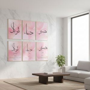 6 Pcs Islamic Calligraphy Home Décor Photo Tiles – 8x11 Inch