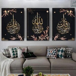 3pcs Islamic Calligraphy Stickytiles Frames Providing Elegant Design Stylish Appearance And Everyday