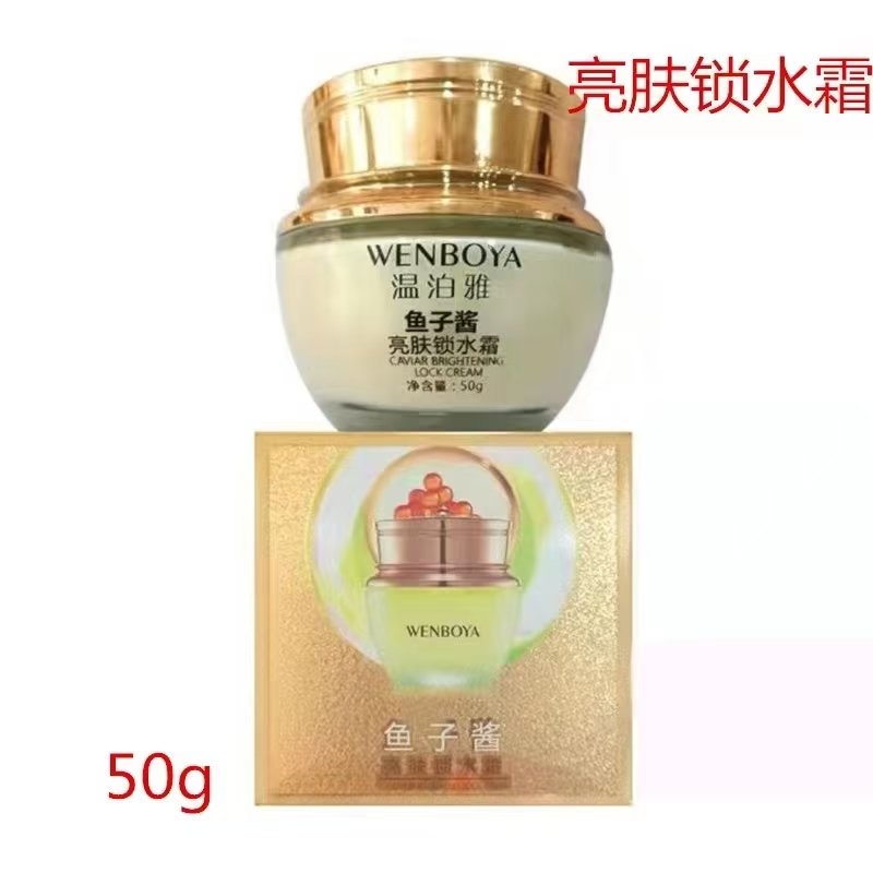Wenboya hyaluronic acid moisturizing (50G) - Image 2