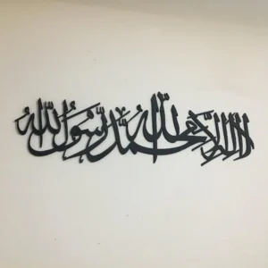 KALMA TAYYABA Islamic calligraphy 3D Wooden wall Decorative Gift Stylish Design Office